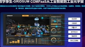 聚焦数智互融，国双科技系列产品秋季发布会四箭齐发