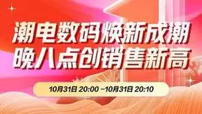 京东11.11“巨超值”缔造全民爆品 荣耀手环6开门红10分钟成交额同比增长超10倍