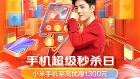 京东11.11火热开启 性能旗舰iQOO Z6x拿下手机竞速榜折扣热销榜冠军