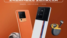 双11大促好戏开场！上京东入手iQOO手机，至高优惠740