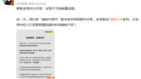 realme正式官宣真我10系列 徐起：下半年最值得期待的5G越级产品