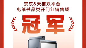 科大讯飞双十一开门红战报：销售额同比增长52%