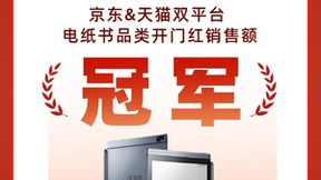 科大讯飞双十一开门红战报：销售额同比增长52%