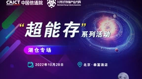 多领域创新合作，加速湖仓一体技术架构演进