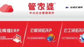 2022年行业信息化成果在京展示 管家婆软件再获肯定