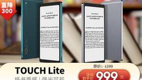 视听阅读新体验 海信TOUCH Lite护眼新势力