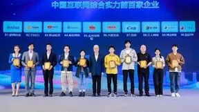 连续七年！梦网科技入选中国互联网综合实力百强企业
