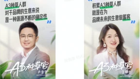 种草低效，拔草难做？这份巨量引擎品牌种草锦囊请查收