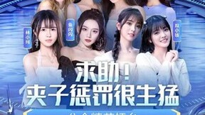 YY直播交互式轻综艺《公会精英擂台赛》挑战升级 高颜值网红主播助阵