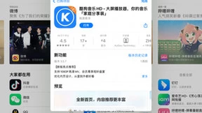 酷狗音乐HD iPadOS版更新：大屏播放太香了