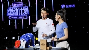 中国移动全球通跨界联动“藏獒”张继科，移起燃爆腹肌！