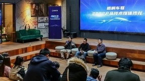 思考整车智能交互 助力汽车智能化发展 梧桐车联2022年产品技术媒体沙龙在京举行