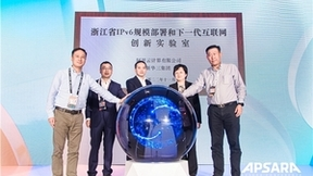 浙江“IPv6创新实验室”成立 阿里云等参与共建