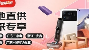 京东11.11“企业超省月”打造产业带专场 助力产业带中小企业开拓B端市场