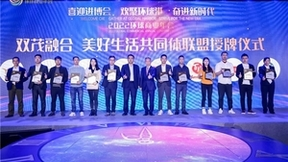 Aqara 绿米荣获 2022 环球商业年会重磅奖项——环球金星奖