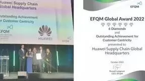 华为荣获国际质量大奖：EFQM“以客户为中心杰出成就奖”