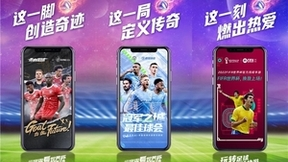 打造极致赛事体验 中国移动发布首个世界杯“元宇宙”观赛空间