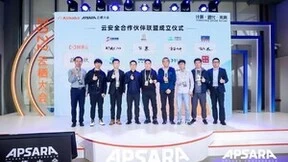 天威诚信受邀加入云栖大会·云安全合作伙伴联盟，共建云上安全生态！