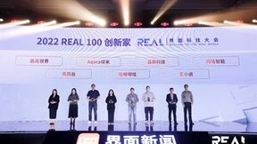 载誉前行，实力荣膺！ Aqara绿米斩获界面REAL 100创新家大奖