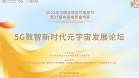 聚合产业力量，中国移动咪咕“5G数智新时代元宇宙发展论坛”即将开幕