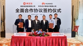 华为云与美宜佳签署全面合作协议，打造零售行业智能生态