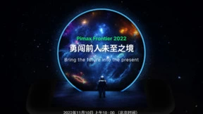 Pimax Frontier2022即将开启，颠覆性VR3.0新品蓄势待发