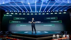 2022 OPPO 广告联盟峰会 |洞悉时代增长机遇，携手开发者共生成长