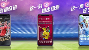 5G云游戏打造指尖足球狂欢 中国移动开启“边看边玩”世界杯“元宇宙“沉浸体验