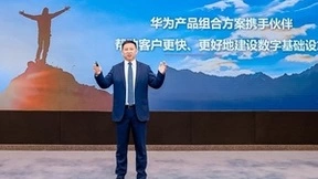 华为发布数字站点产品组合方案，构建开放、智能的外场感知网络体系