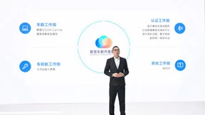 2022vivo开发者大会IoT专场：携手生态伙伴共建万物智联新体验