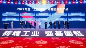 亚控科技受邀出席工控中国大会并荣获多项殊荣