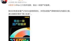 realme卷出一块好曲屏！真我10系列“曲面屏卷王”稳了