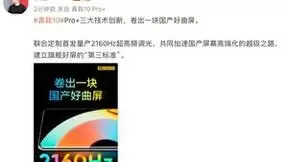 realme卷出一块好曲屏！真我10系列“曲面屏卷王”稳了