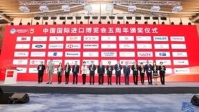 五载参展进博，德国卡赫获颁进博会五周年突出贡献奖
