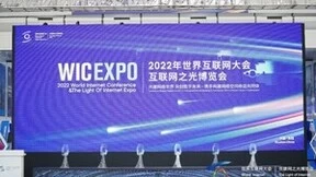 焕新5G时代视频生产体验，美摄科技连续五年参加世界互联网大会