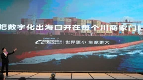 数字化出海口开到四川各地市 阿里国际站驻点四川服务16周年峰会成功举行