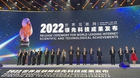 openEuler开源操作系统荣获2022世界互联网领先科技成果奖