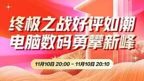 高端产品热销走俏 京东4K高分辨率、高刷新率显示器成交额同比增4倍