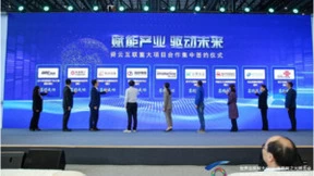 舜云互联赋能产业数字化转型，推动产业高质量发展——电机产业大脑3.0盛大发布