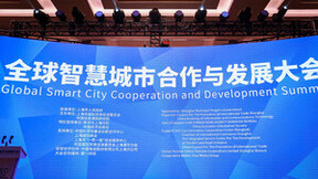 全球智慧城市合作与发展大会召开，中科智云入选2022城市数字化转型优秀案例