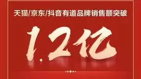 有道词典笔连续3年双十一稳居天猫、京东电子词典类目双冠王