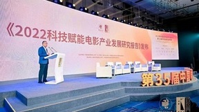 华为发布《2022科技赋能电影产业发展研究报告》