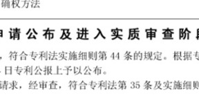 “一种数据交易确权方法”发明专利获公布