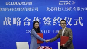 此芯科技与UCloud优刻得达成战略合作，打造端边云协同一体解决方案