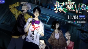 PICO上线VR互动漫《探灵VLOG》，开启沉浸式观漫新体验