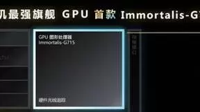 联发科天玑9200，携硬件光追挺进移动游戏技术“无人区”