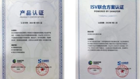 护航地理信息安全 中地数码携手深信服打造高性能GIS联合方案