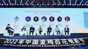 金鸡手机电影计划荣誉揭晓 华为影像XMAGE为电影创作带来更多可能