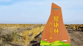 美好生活健康开启 海信中央空调“健康南山跑”初冬火力开跑