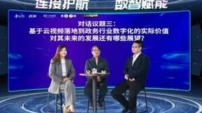小鱼易连超融合云视频，促进数政融合新发展